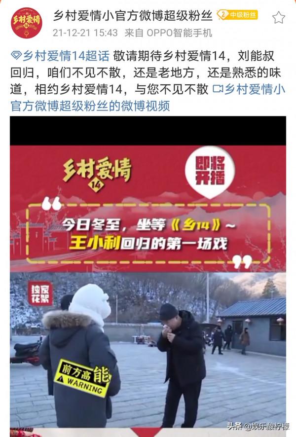 《鄉村愛情14》將播,小李副總曬生日宴,網友:這頓飯不便宜 《鄉村愛情14》將播,小李副總曬生日宴,網友:這頓飯不便宜