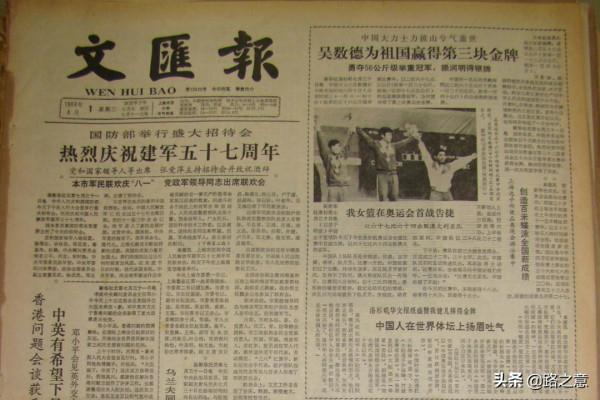 東方大力神：世界舉重賽中國第一塊金牌，9次重新整理舉重世界紀錄