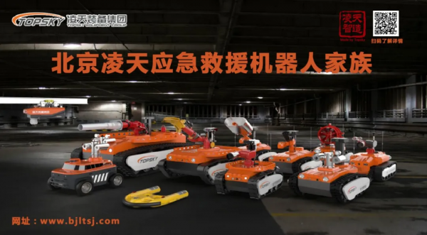 北京日報：“亦莊智造”特種機器人成為“小巨人”