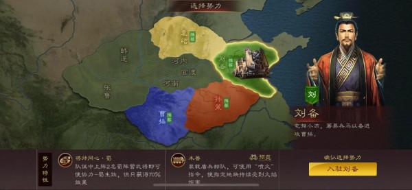 三國志戰略版：官渡之戰先鋒服初探-登陸很重要