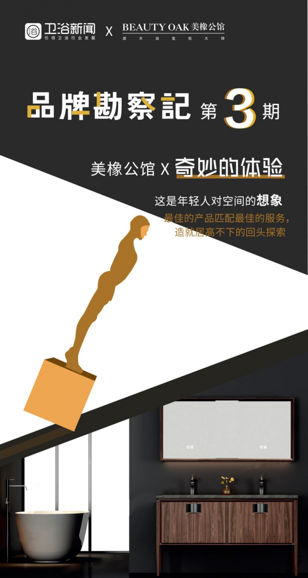 品牌勘察記第三期|美橡公館X奇妙的體驗：這是年輕人對空間的想象