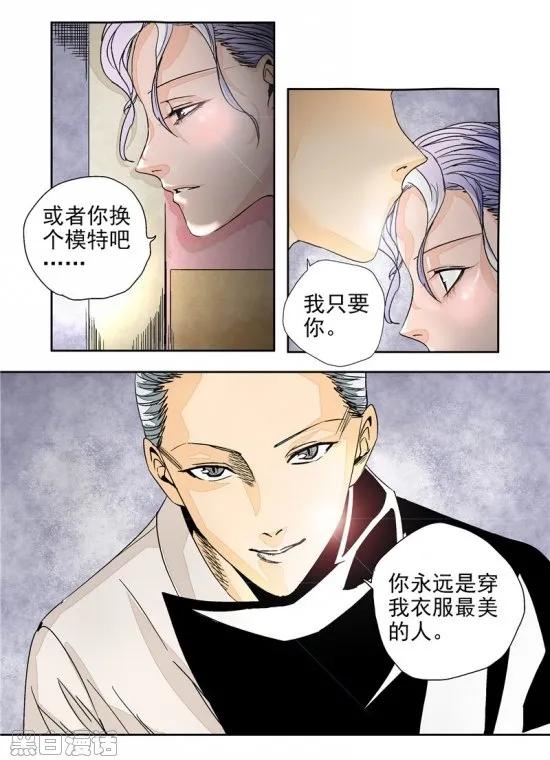 漫畫《末日華服》畢生傑作 漫畫《末日華服》畢生傑作