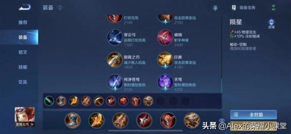 王者榮耀：玩魯班七號還在出破曉？出碎星錘傷害要高於破曉