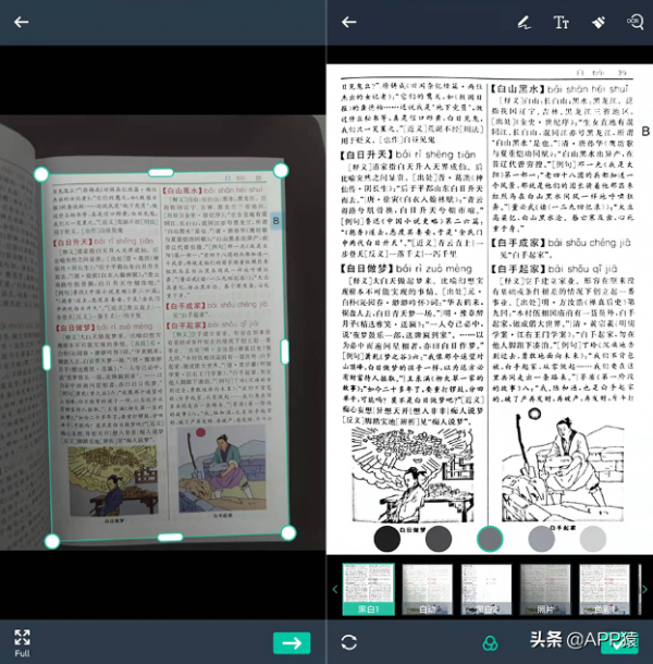 10個不可多得的黑科技APP，好用極了
