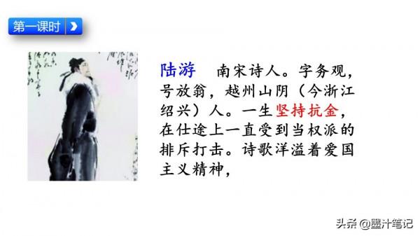 五年級語文上冊(人教版)第四單元《古詩三首》課文預習 五年級語文上冊(人教版)第四單元《古詩三首》課文預習