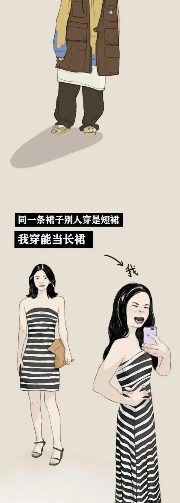 女生腿短是一種怎樣的體驗?一組漫畫了解:“小短腿”的困擾 女生腿短是一種怎樣的體驗?一組漫畫了解:“小短腿”的困擾