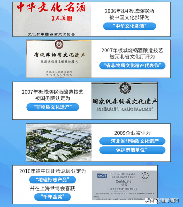 河北4大平價白酒，都是固態釀造的純糧白酒，可惜知道的人很少