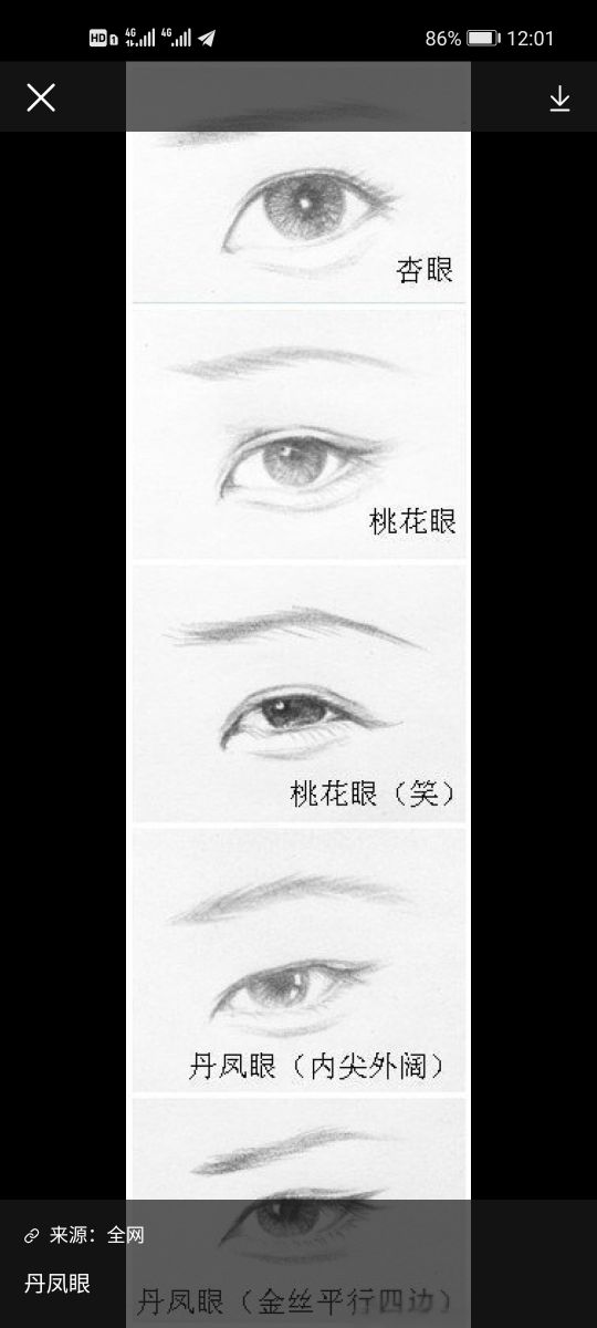 最美丹鳳眼：王熙鳳和柳湘蓮