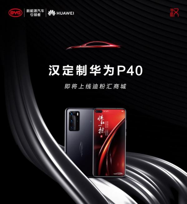 國產品牌雄起!小米MIX 4比亞迪聯名手機現身,售價5799元 國產品牌雄起!小米MIX 4比亞迪聯名手機現身,售價5799元