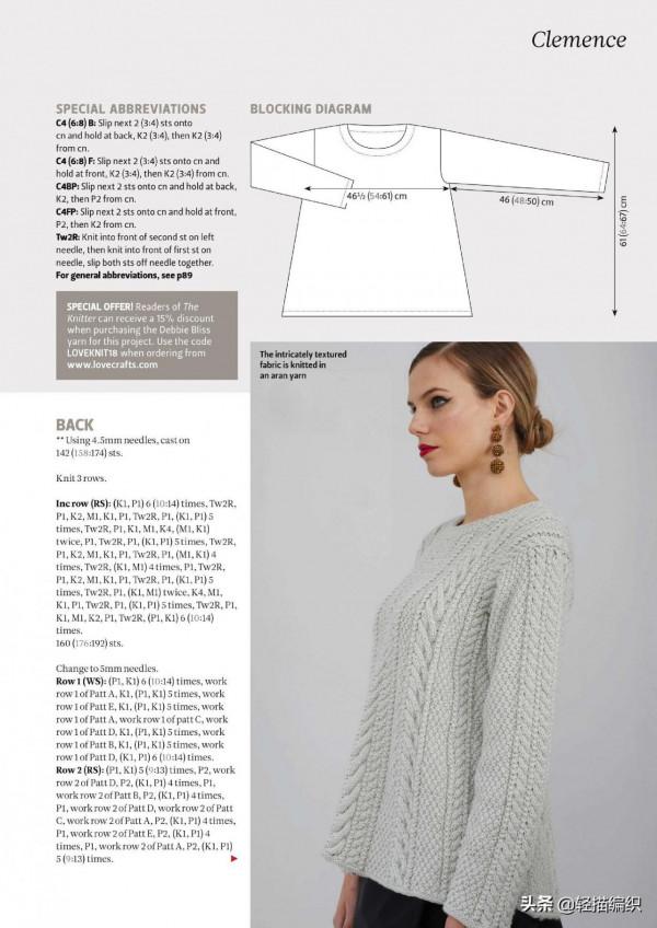 灰色套頭衫，微A版型，麻花和桂花針組合，淡雅大方