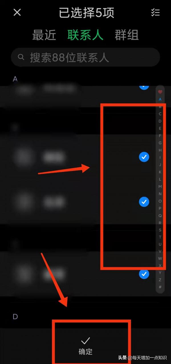 春節到了，你會使用小米手機的&OpenCurlyDoubleQuote;群發簡訊功能&rdquo;給朋友發祝福嗎？