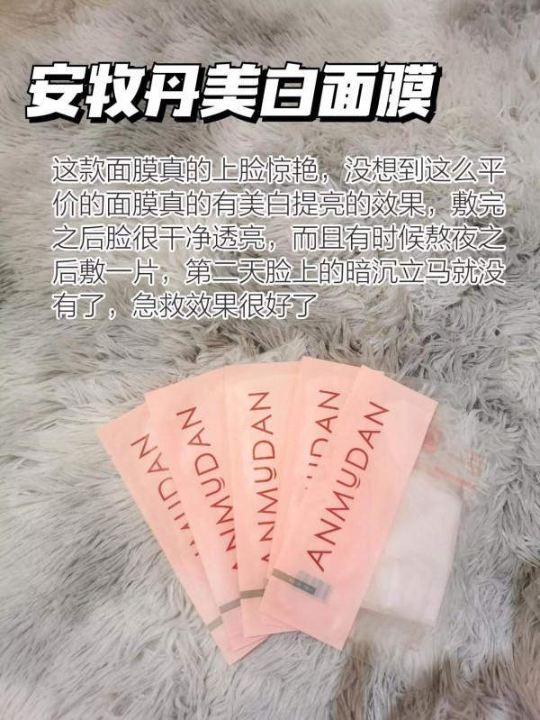 自用面膜合集，絕對有你的心水面