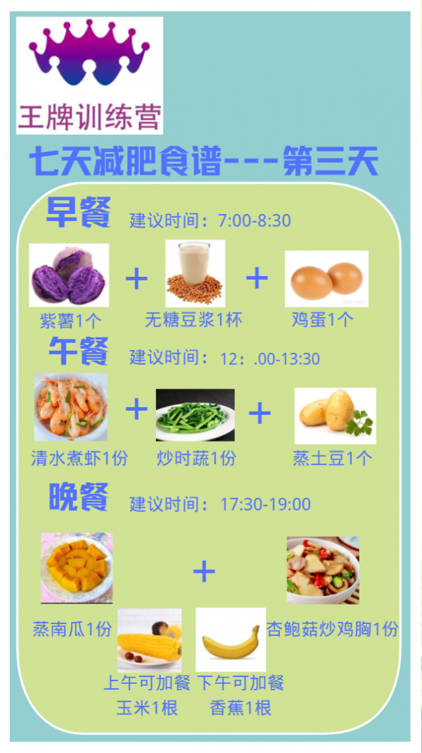 大家要的一週減脂食譜來了，簡單又好吃，每天不重樣