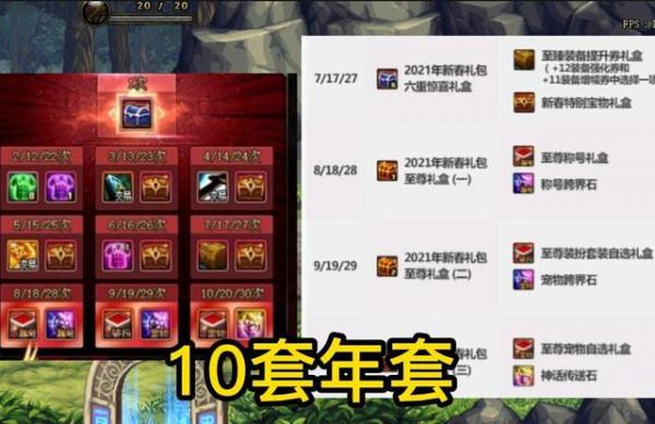 DNF：雙至尊和技攻辟邪玉真的很重要嗎？所謂的細節只是噱頭？