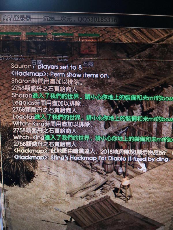 暗黑2不能多開角色