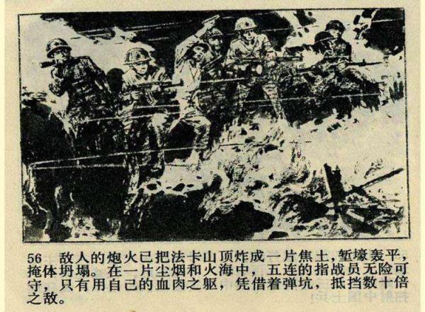 〖血染法卡山〗向43年前參加中越邊境對越作戰的老兵戰友們致敬