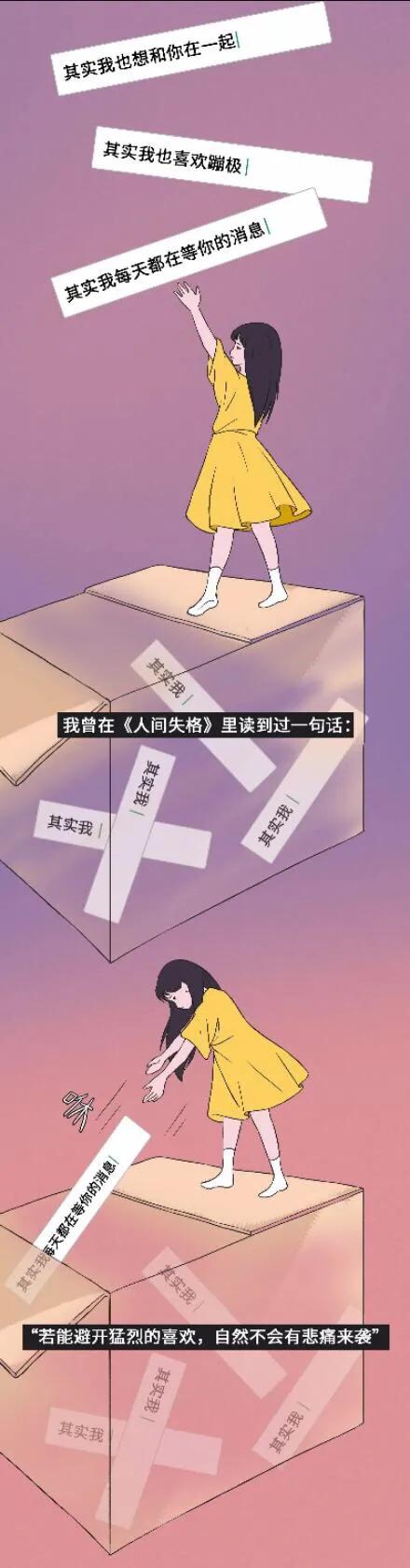 漫畫:故事的結局,不是在選擇的時候就註定好的 漫畫:故事的結局,不是在選擇的時候就註定好的