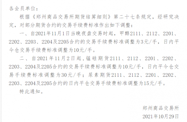 發改委官宣電廠存煤突破1億噸,動力煤跌破1000元,多個品種交易手續費被調整 發改委官宣電廠存煤突破1億噸,動力煤跌破1000元,多個品種交易手續費被調整