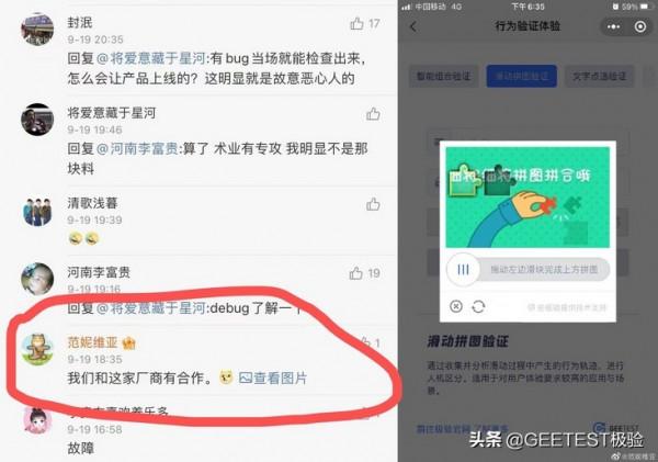 一年後的今天，驗證碼又被罵上熱搜