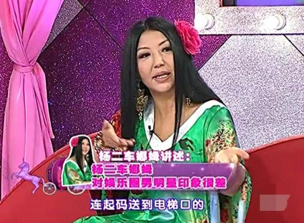 “人間異類”楊二車娜姆:女兒國走婚族,結交喬布斯,向總統求婚 “人間異類”楊二車娜姆:女兒國走婚族,結交喬布斯,向總統求婚