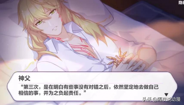 他是《崩壞3》的第一痴情男!歷經500年滄桑,只為讓摯愛復活 他是《崩壞3》的第一痴情男!歷經500年滄桑,只為讓摯愛復活