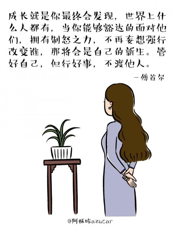 插畫 丨 幸福是內心生長出來的力量