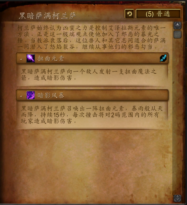 魔獸副本介紹——怒焰裂谷 魔獸副本介紹——怒焰裂谷