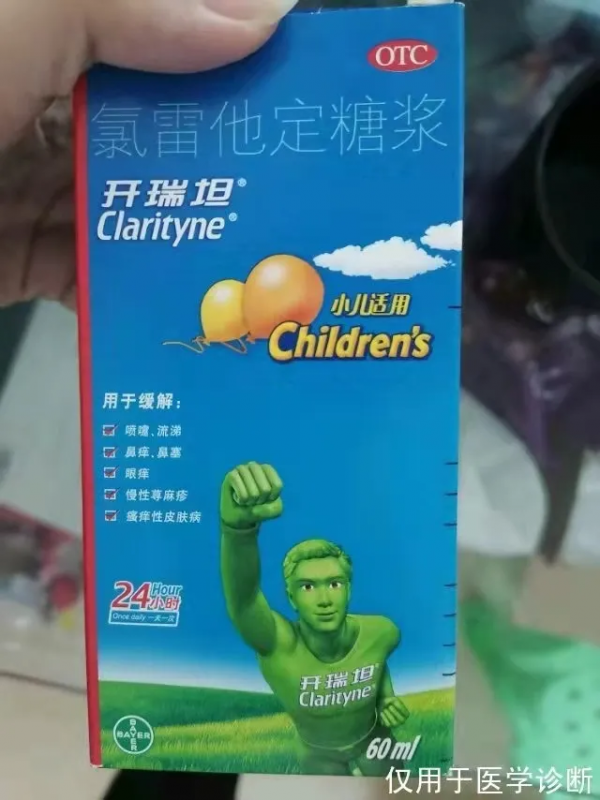 孩子誤服氯雷他定怎麼辦? 孩子誤服氯雷他定怎麼辦?