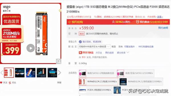 雙十一期間不增反降,1TB NVMe硬碟399元,讀取速度2100MB/s 雙十一期間不增反降,1TB NVMe硬碟399元,讀取速度2100MB/s