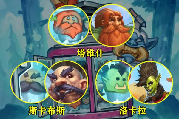 爐石傳說：新卡“製冰機”肚子裡到底有誰？放大原畫帶你看細節