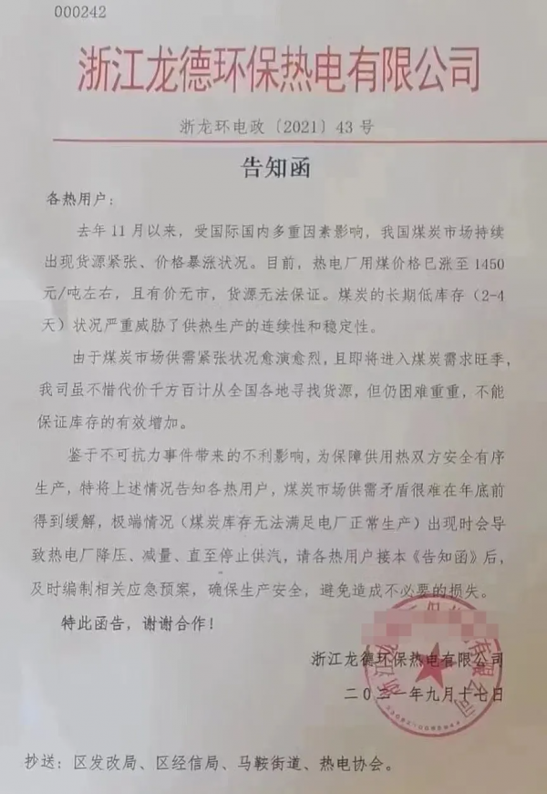 你的訂單要延期:江、浙紡織叢集紛紛釋出停產通知!染費抱團上漲 你的訂單要延期:江、浙紡織叢集紛紛釋出停產通知!染費抱團上漲