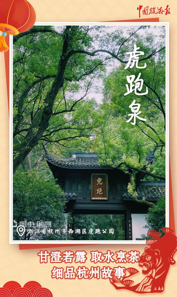 虎年遊“虎”景，“虎”氣滿滿說的就是你