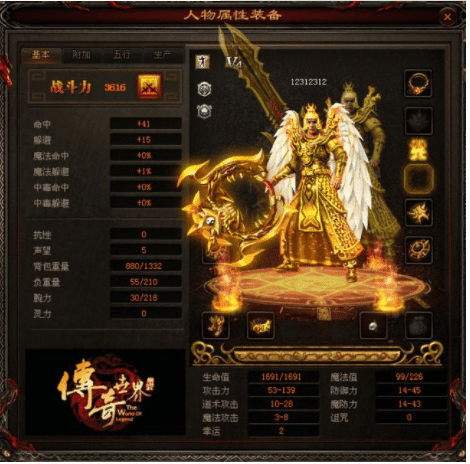 傳奇世界-回憶經典套裝