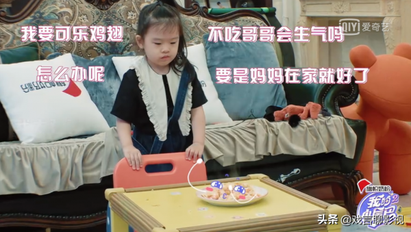 《我的小尾巴》鄧澤鳴翻車不斷，遭謝楠線上吐槽，汪蘇瀧金句頻出