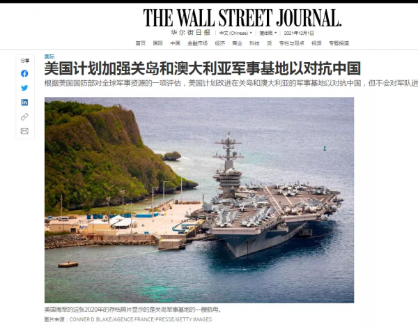 美國及其盟友分工對付中俄,中國恐腹背受敵,俄羅斯處境也不妙 美國及其盟友分工對付中俄,中國恐腹背受敵,俄羅斯處境也不妙