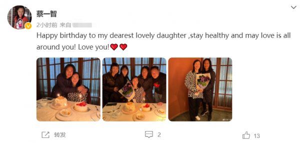 草蜢組合蔡一智為繼女慶生，緊摟對方表現親密，沒血緣卻視如己出