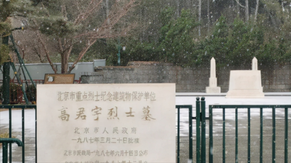 紅色地標 ||陶然亭公園 紅色地標 ||陶然亭公園