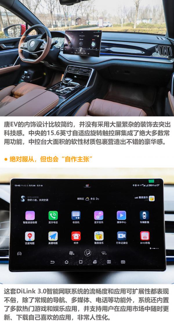 比亞迪唐EV智慧座艙體驗 DiPilot+ DiLink 3.0表現如何 比亞迪唐EV智慧座艙體驗 DiPilot+ DiLink 3.0表現如何