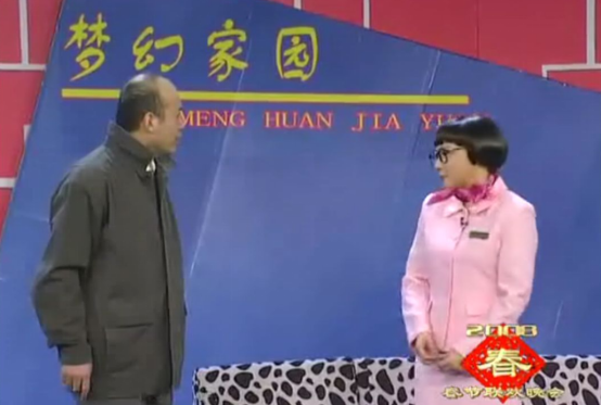 被蔡明“甩了”的郭達，不上春晚去哪了？