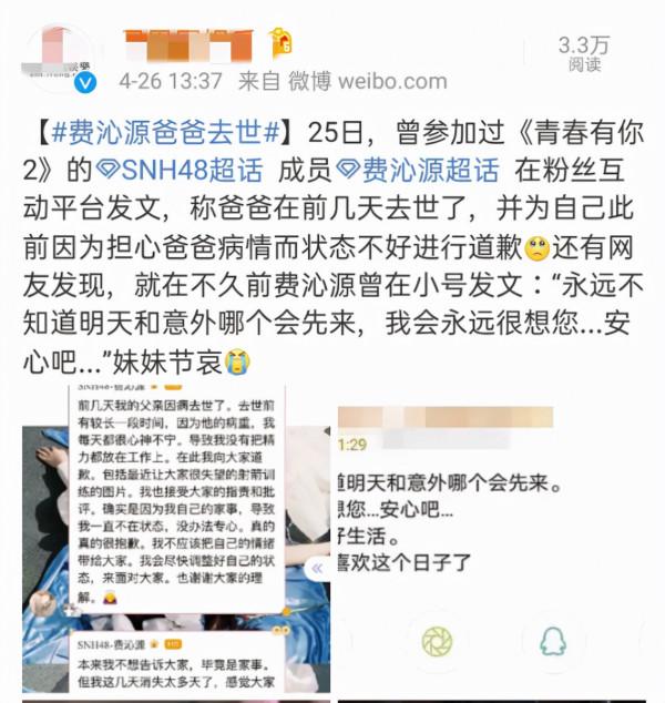 選美第一成鞠婧禕師妹，後失去至親痛苦不堪，卻也難逃黑粉吐槽