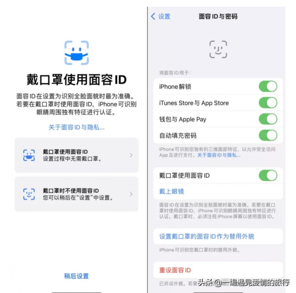 iPhone 出現更新了，要不要跟著更？