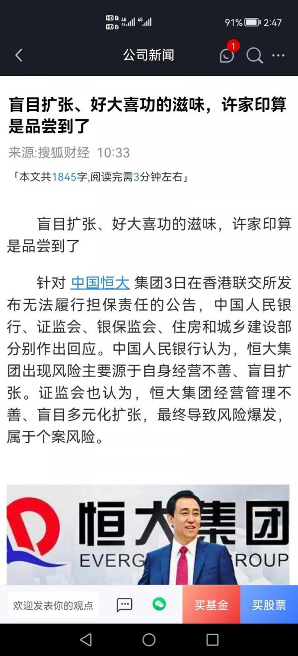 前有樂視,現在有恆大,下一個出現危機的會是誰? 前有樂視,現在有恆大,下一個出現危機的會是誰?