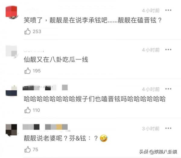 嫂子團探班認親!張智霖袁詠儀線上嗑晉鉉!蔡少芬急喊老婆在這裡 嫂子團探班認親!張智霖袁詠儀線上嗑晉鉉!蔡少芬急喊老婆在這裡