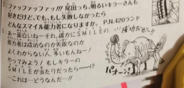 海賊王SBS：弗蘭奇老年形象公佈，基拉成功吃下人造果實後長這樣