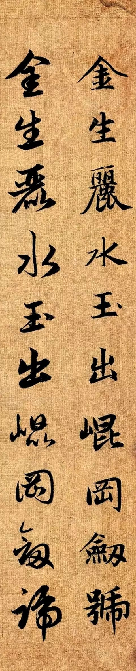 趙孟頫《真草千字文》高畫質版 趙孟頫《真草千字文》高畫質版