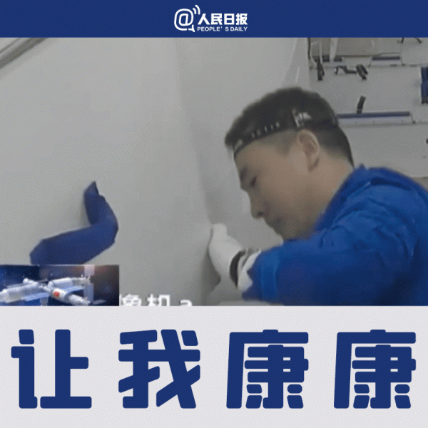 高萌瞬間！神十三航天員表情包來了