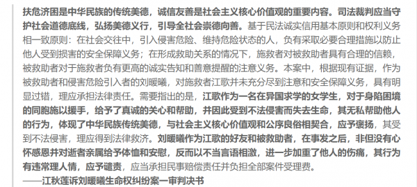 江歌案，《一個母親的復仇》，以及血親復仇對當下社會的價值