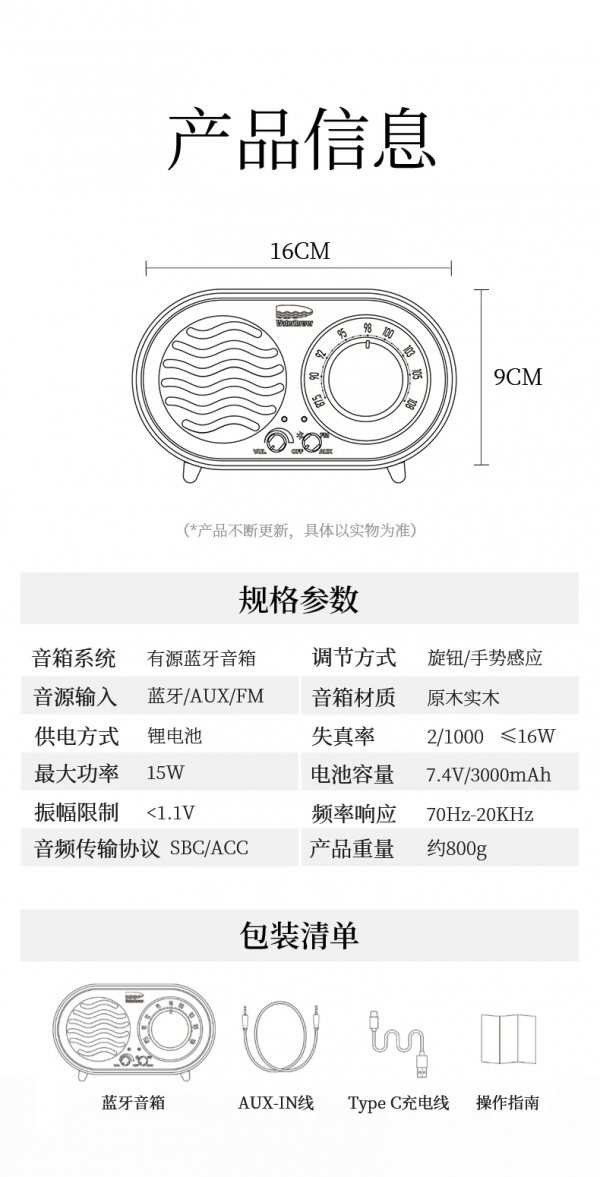 WaterMate黑胡桃木藍芽音箱，讓聲音觸控你的心靈
