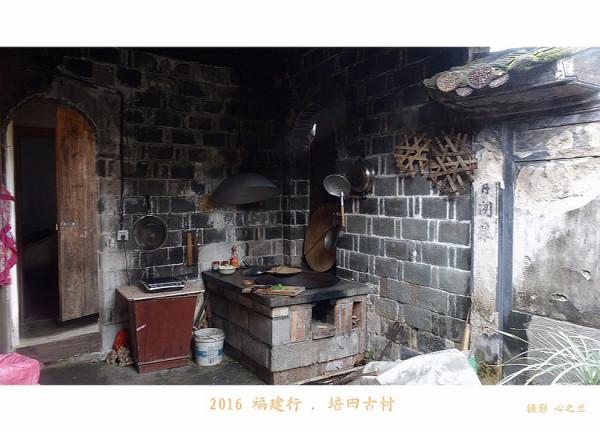 山海畫廊人間福地(168)——培田古村(三) 山海畫廊人間福地(168)——培田古村(三)