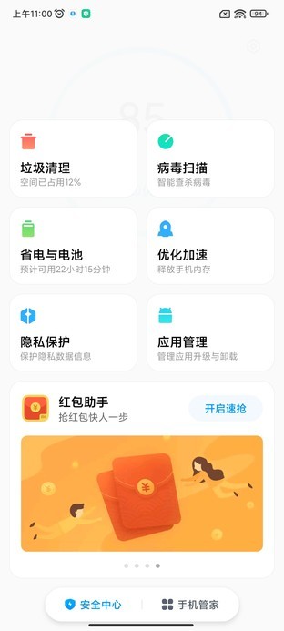 MIUI 12.5廣告關閉指南 調完好心情指數提升100%